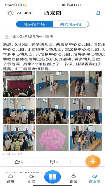 酉阳发布官网下载