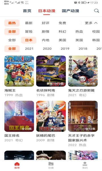 动漫岛下载安装app