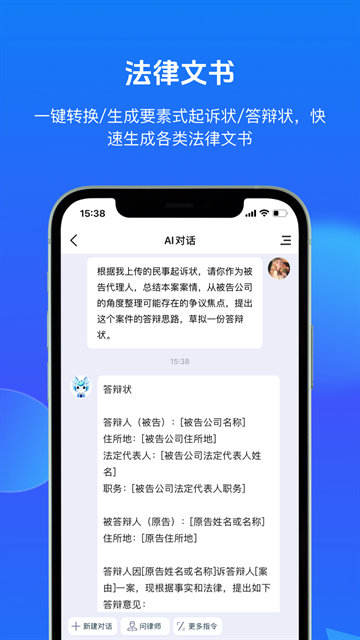 得理法搜官网版