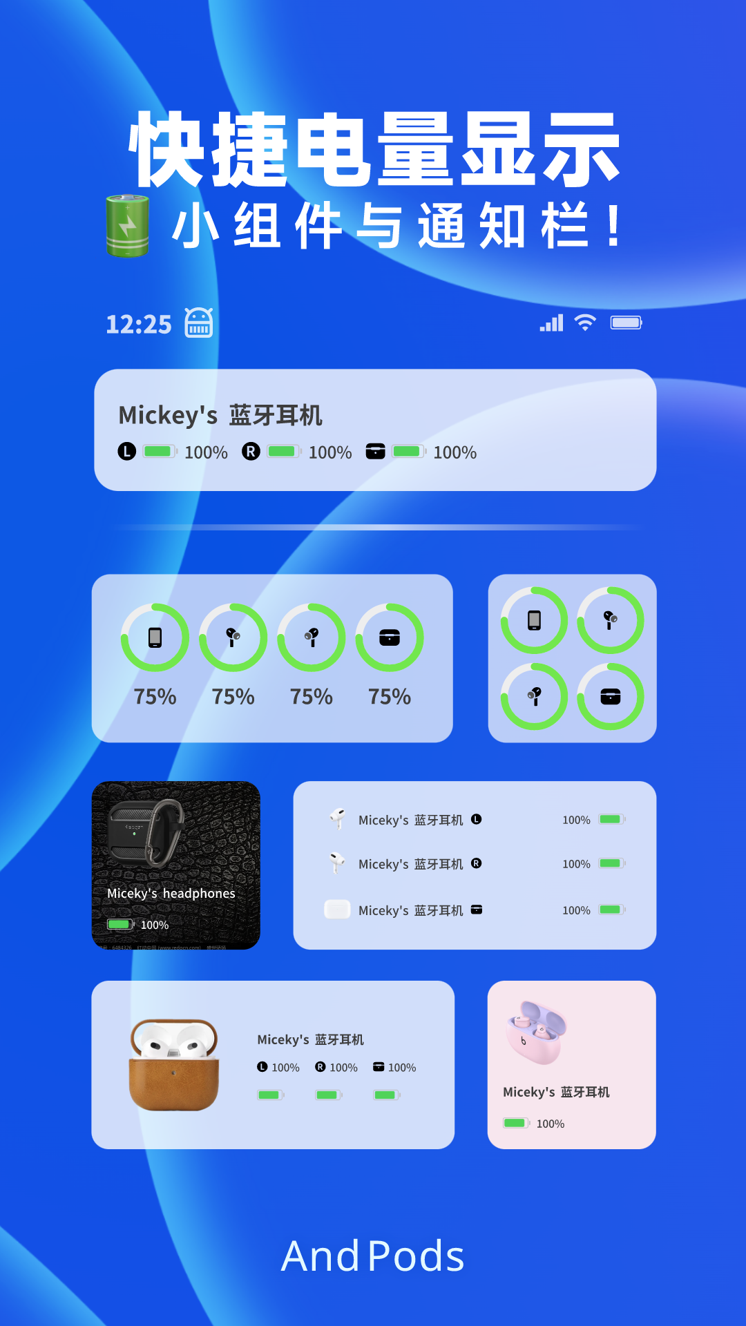 AndPods官方正版下载