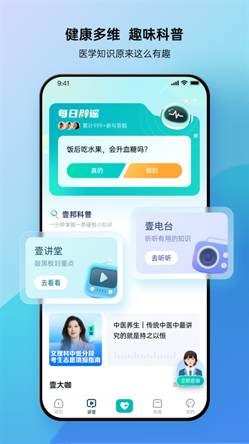 壹邦app官方下载