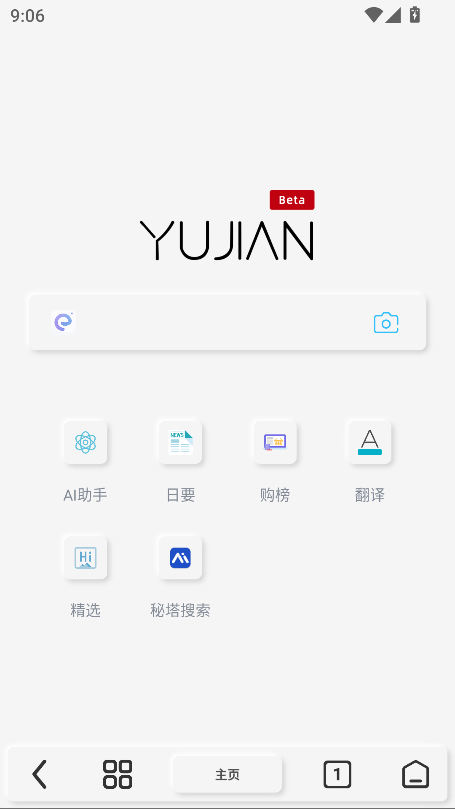 红雨见浏览器谷歌版