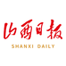 山西日报官网版