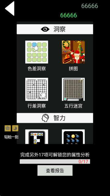 脑洞凡尔赛下载游戏