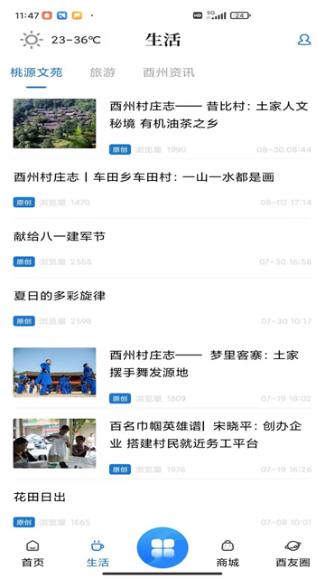 酉阳发布官网下载