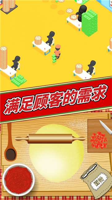 美味披萨制作下载手机版安装