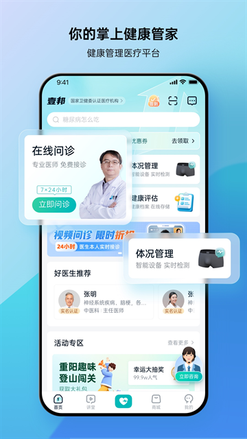 壹邦app官方下载