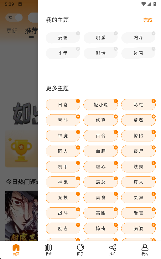 漫岛漫画官方下载