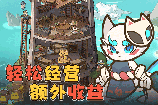 喵神的迷宫下载