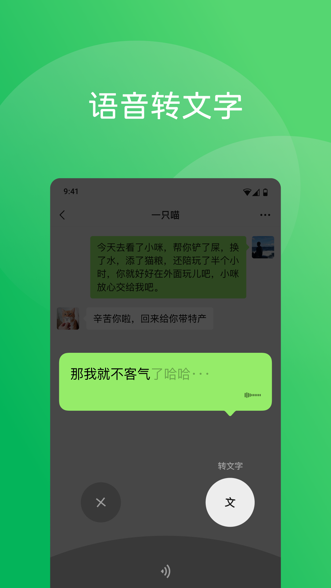 微信青少年版下载