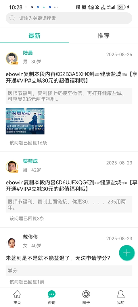 健康盐城app官方版最新版