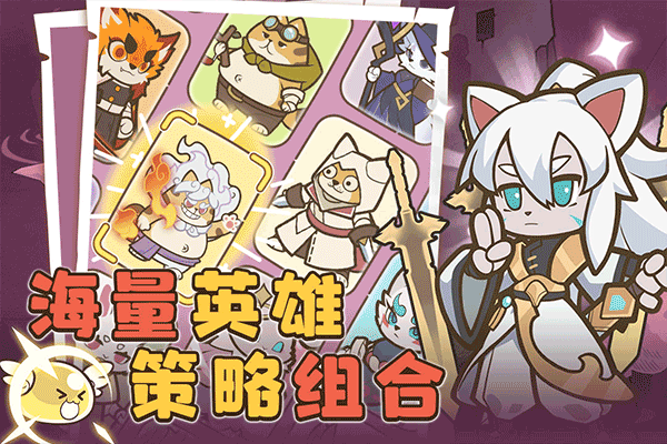 喵神的迷宫下载