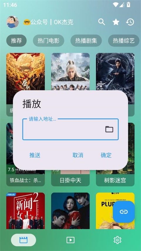 OK影视pro最新版本下载