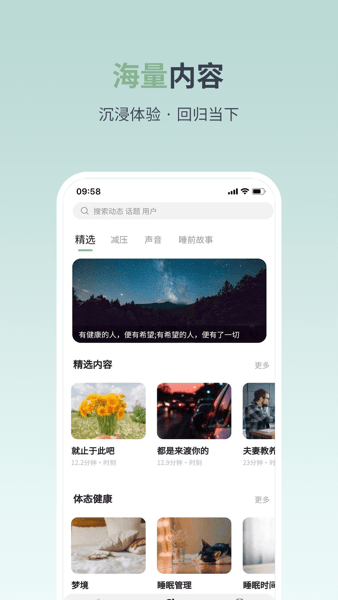 月上健康app