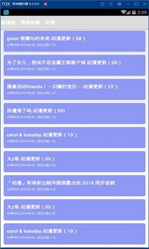 盘搜搜搜索引擎app