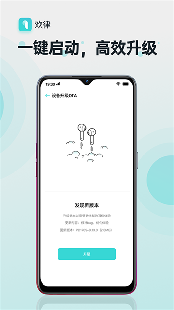 欢律app官网OPPO下载