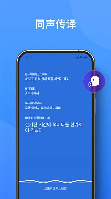 你好翻译君官网最新版下载