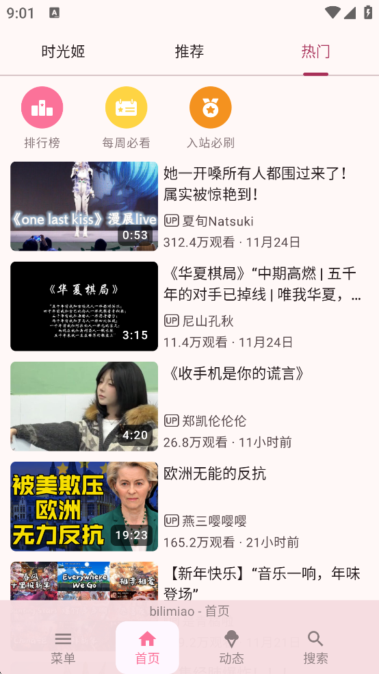 Bilimiao哔哩喵app