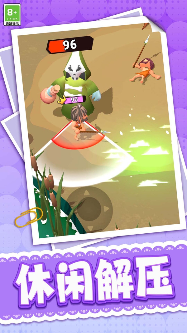 原始人之旅下载