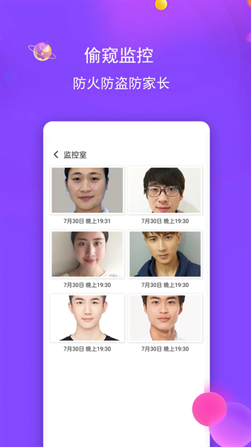 视频保险箱app下载