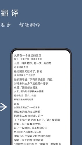 光氪全屏翻译官网版