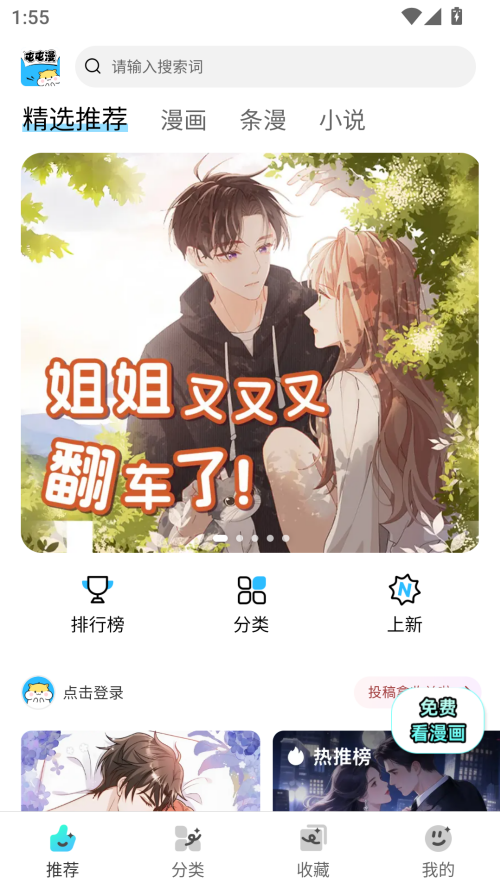 屯屯漫漫画app官方版下载