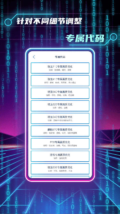 和平精英画质修改助手官方版
