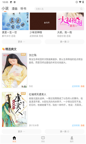 Tutu小说app官方版正版下载