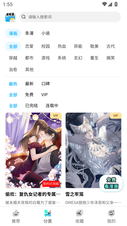 屯屯漫漫画app官方版下载