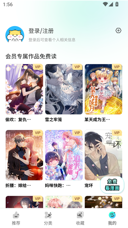 屯屯漫漫画app官方版下载