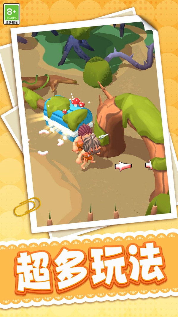 原始人之旅下载