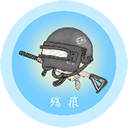 殇痕画质助手官方正版下载