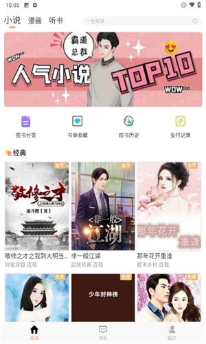 Tutu小说app官方版正版下载