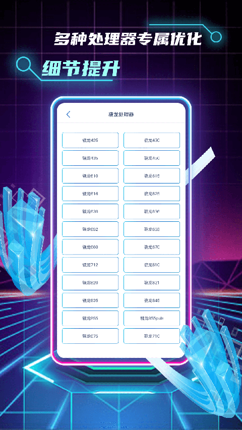 和平精英画质修改助手官方版