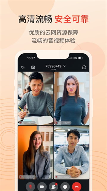 联通云会议下载安装