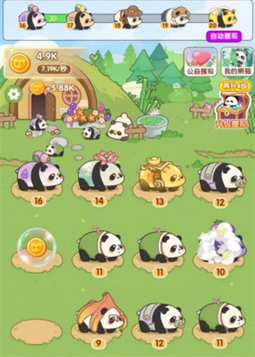 熊猫日记红包版下载安装