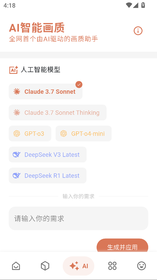画质侠画质助手免费和平精英