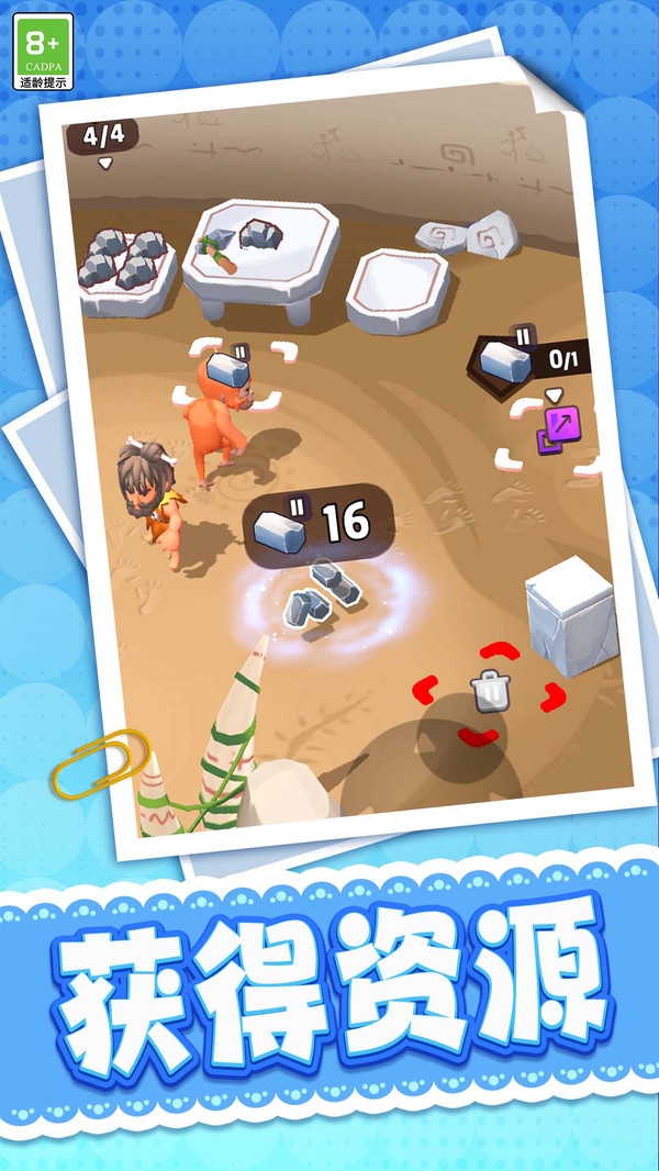 原始人之旅下载