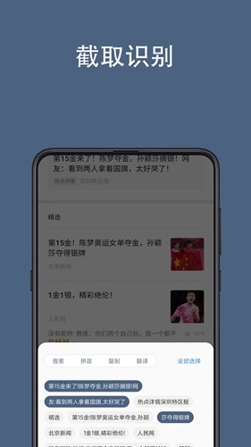 光氪全屏翻译官网版