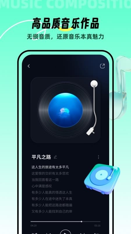 AI音乐创作软件
