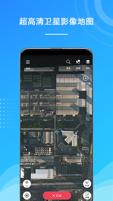 外业精灵卫星地图app