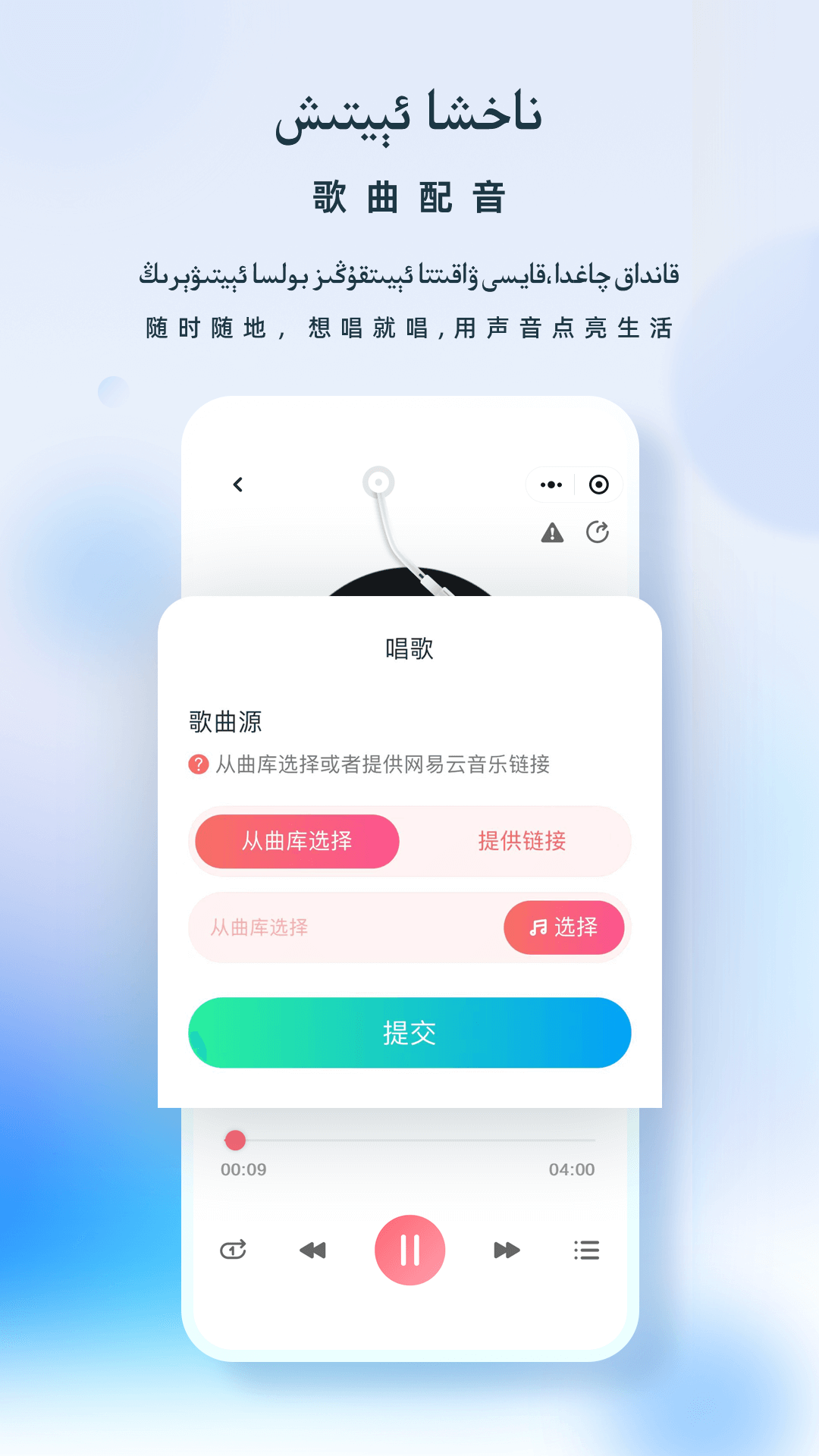 izdax翻译app