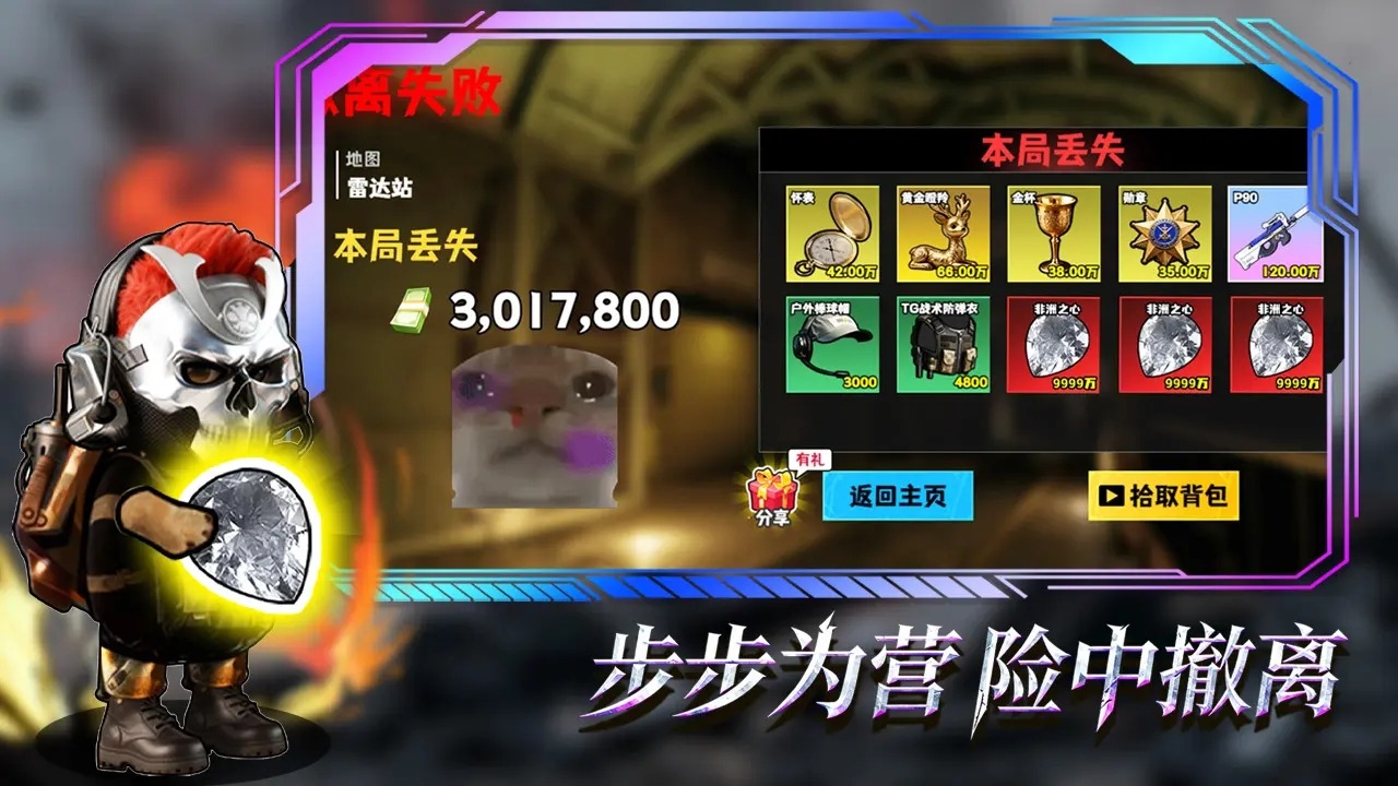 修勾逃生巨人危机游戏