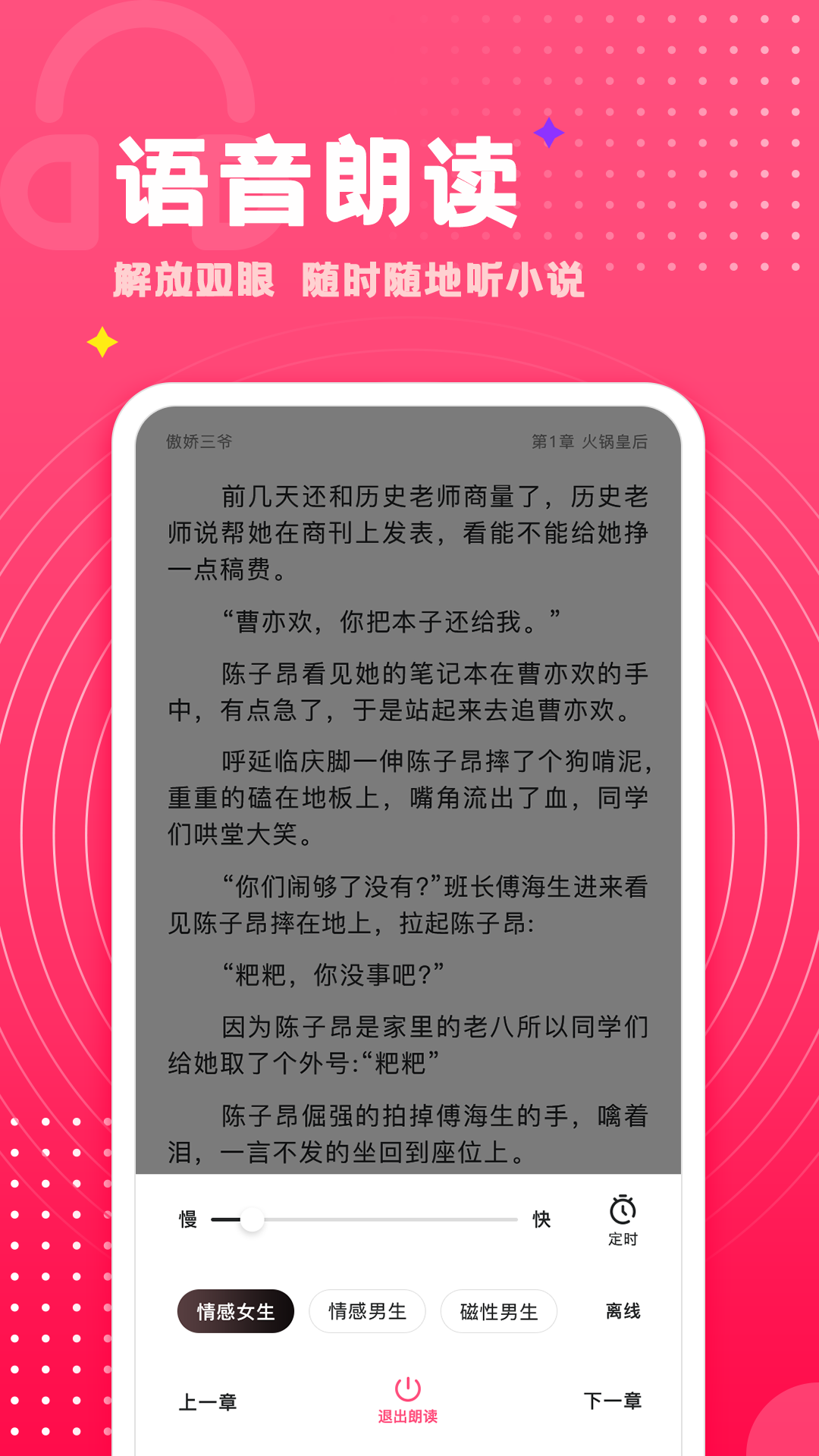 腐竹免费小说app下载安装