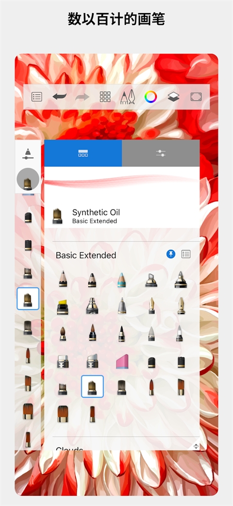 妙笔生花绘画软件下载