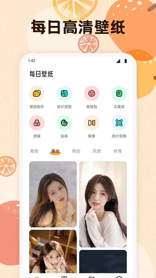 岛遇壁纸app官方版