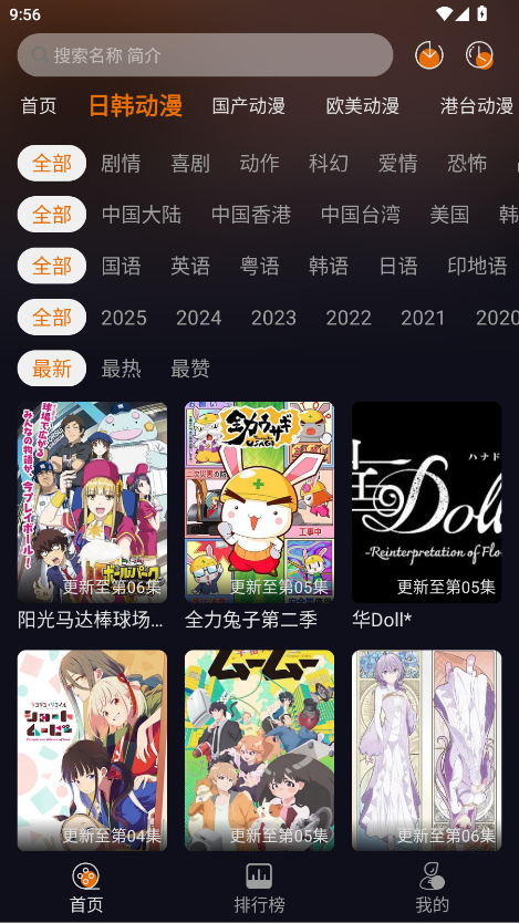 黑猫动漫免费下载安装手机版