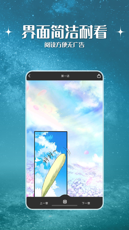 笨鸟漫画app下载安装最新版本