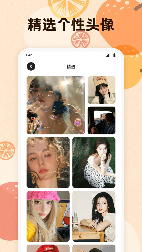岛遇壁纸app官方版