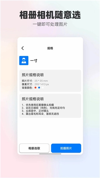 换底色证件照app免费下载安装